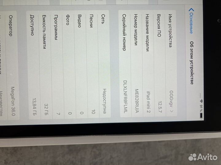 iPad mini 2 (№11) a1490 retina не рабочий
