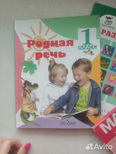 Учебные пособия 1 класс, прописи