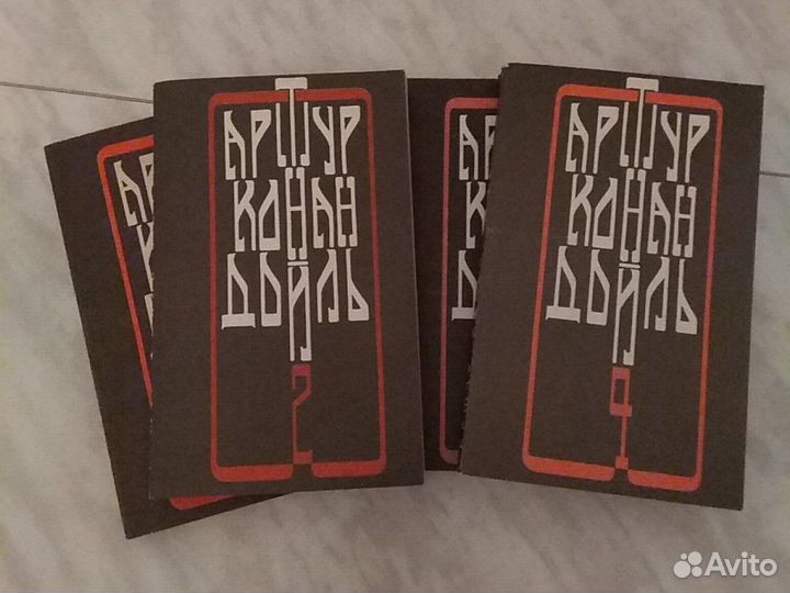 Артур Конан Дойль