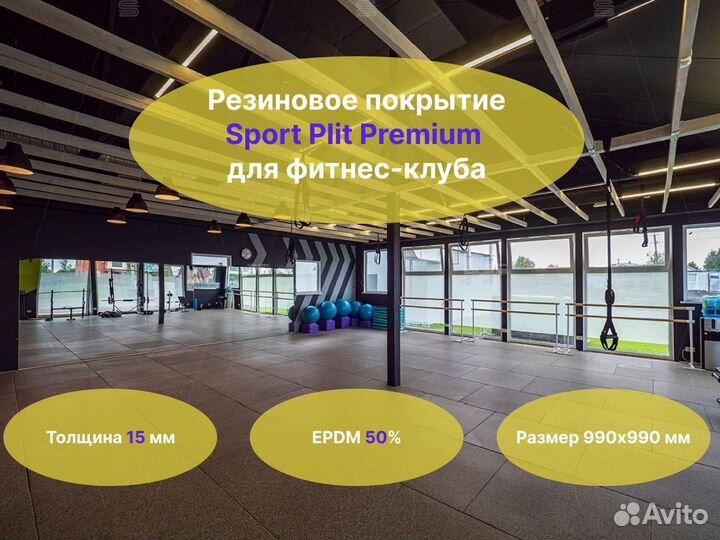 Резиновая плитка Premium, 1х1м, 15мм, 50 epdm