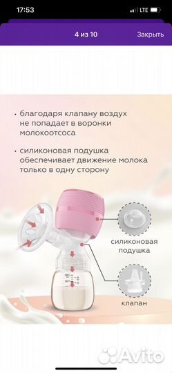 Молокоотсос электрический