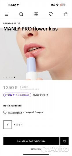 Помада для губ manly PRO flower kiss оригинал