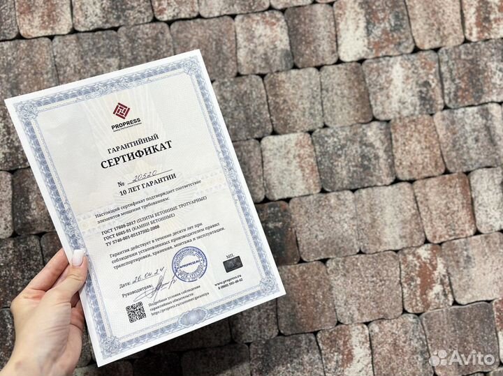 Тротуарная плитка Новый город осень