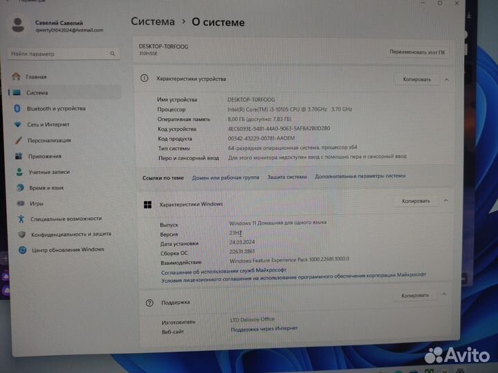 Стационарный компьютер