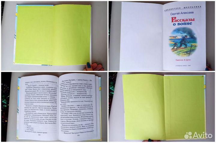 Книги подростковые / детские пакетом