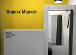 Продаётcя прибыльный пвз Яндекс Маркет