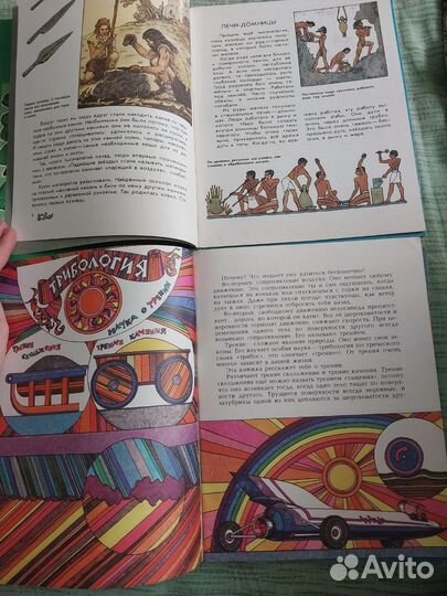 Серия книг СССР Почемучкины книжки