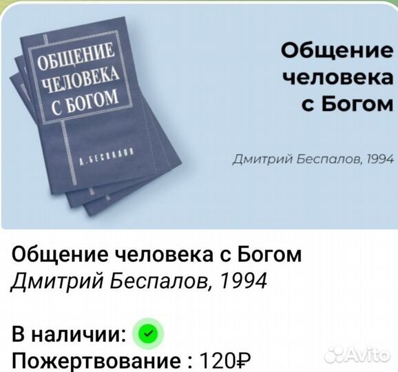 Евангельские книги