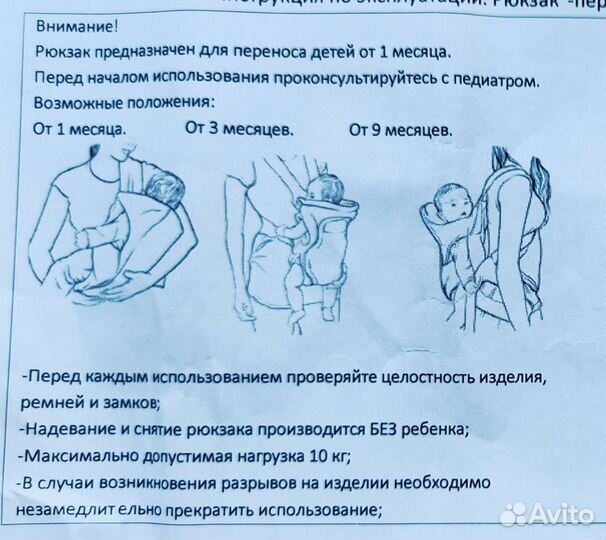 Рюкзак переноска кенгуру babyton