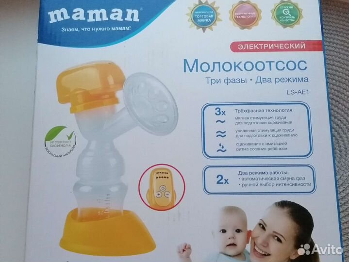 Молокоотсос электрический