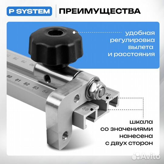 Параллельный упор AMS для направляющих шин 1200мм