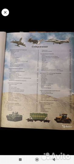 Энциклопедия для мальчиков новая