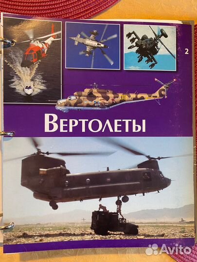 Книги про авиацию Мировая авиация