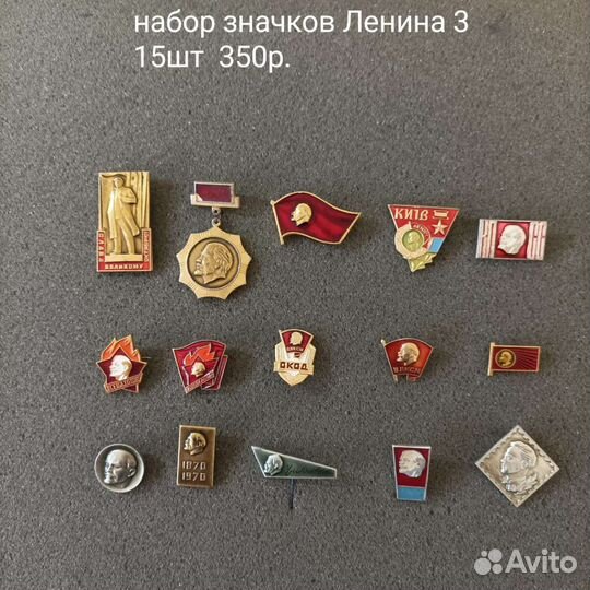 Значки СССР