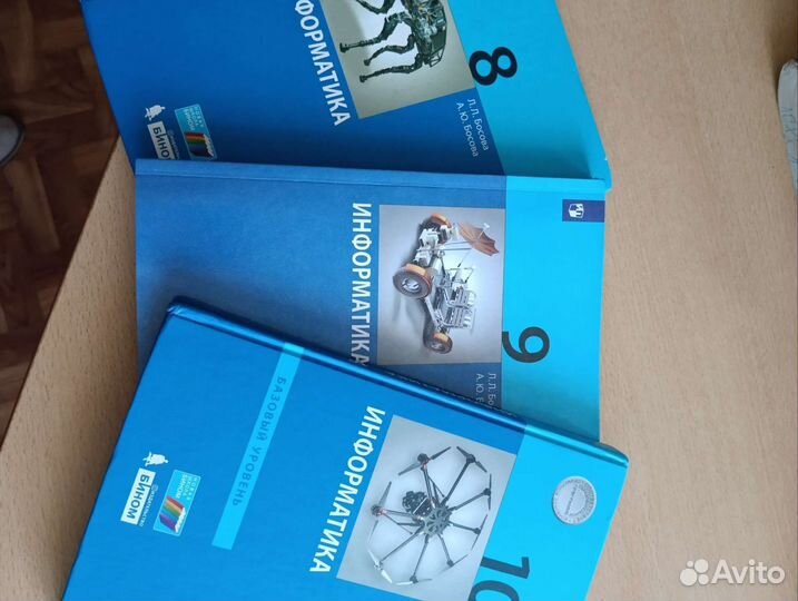 Учебник информатика Босова 6,7,8,9,10 кл