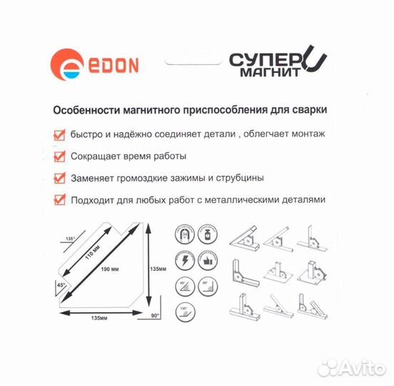 Магнит для сварки Edon ED-S100