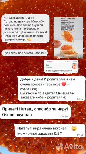 Красная икра кеты с Сахалина