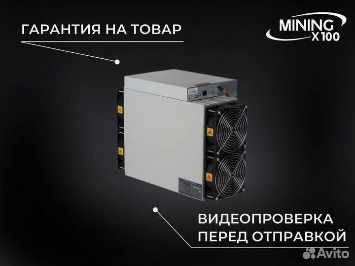 Asic Antminer s19 86t (в наличии)