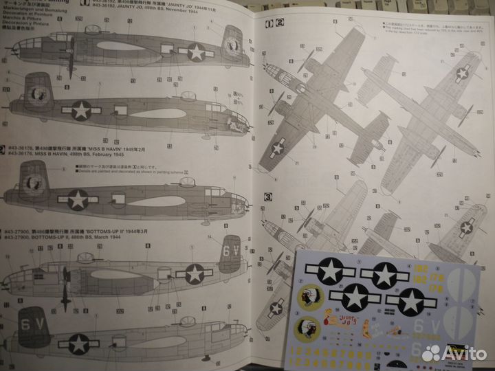 Hasegawa E16 B-25J Mitchell 1/72