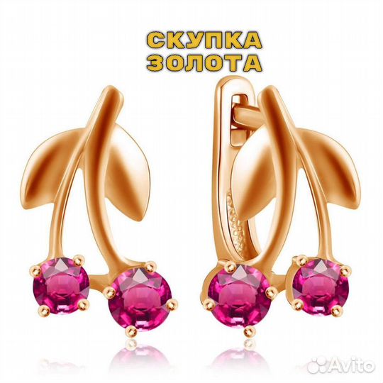 Золотые серьги 585 пробы