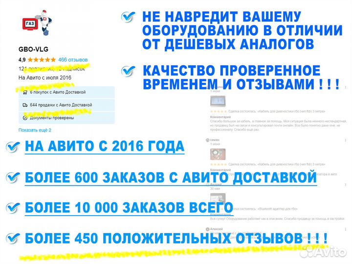 Bluetooth адаптер для гбо