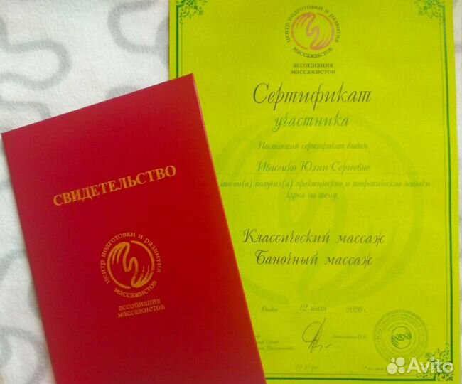 Массаж для детей и их родителей