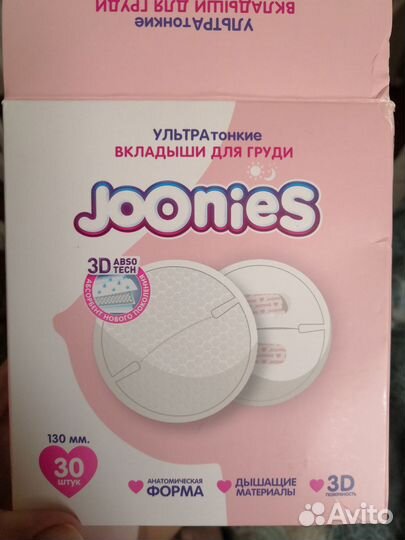 Вкладыши для груди