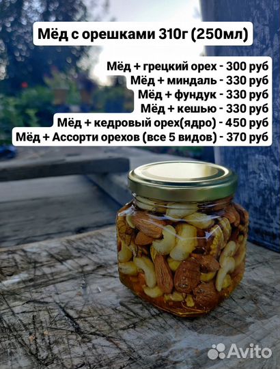 Мёд, мед в сотах, прополис и другое