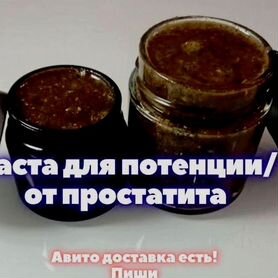 Медовый продукт для эрекции