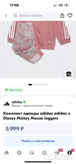 Спортивный костюм adidas детский 92