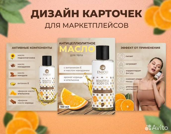 Дизайн инфографики для маркетплейсов WB/ozon