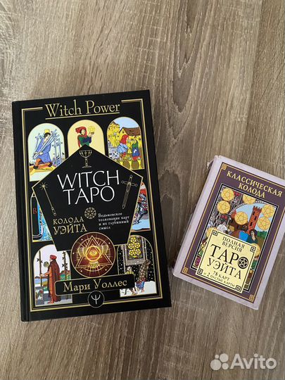 Карты taro уэйта