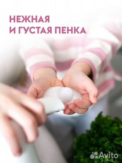 Мыло- пенка жидкое