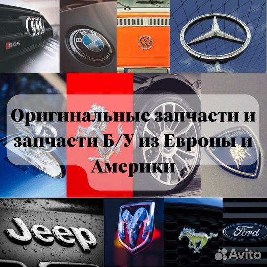 Оригинальные Автозапчасти