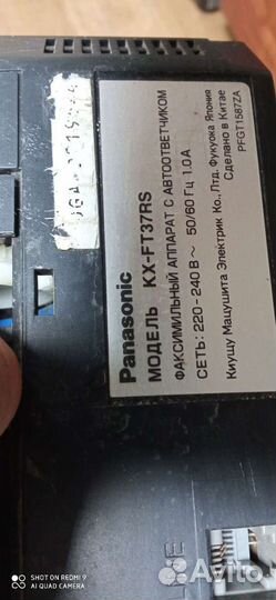 Факс Panasonic