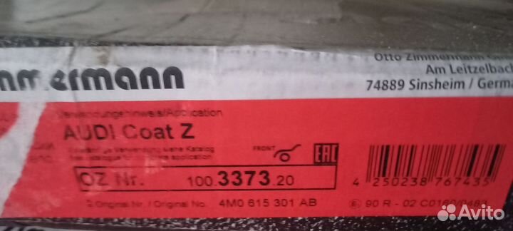 Тормозные диски