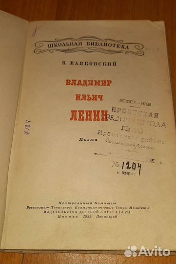 Книги о Ленине, о Горьком