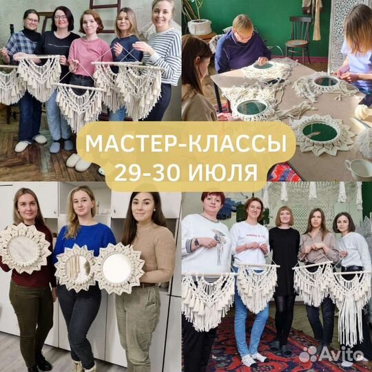 Мастер-классы по макраме, обучение, панно, зеркало