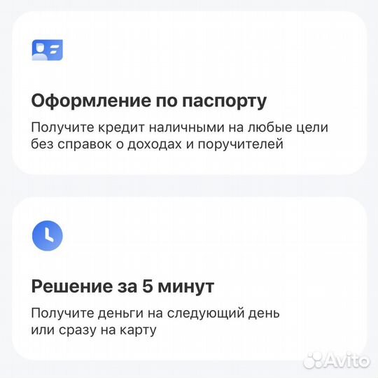 Кредит с плохой кредитной историей. Без предоплат