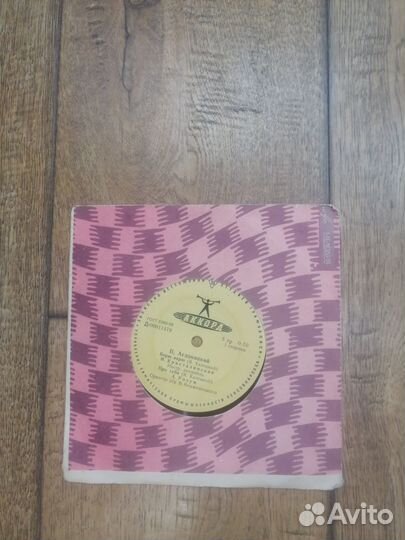 Виниловые пластинки СССР