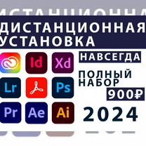 Установка программ Adobe Creative Cloud 2024 удалё