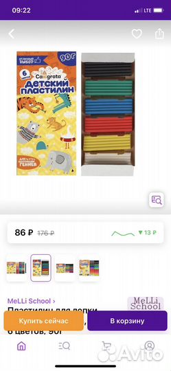 Пластилин Calligrata 6 цветов 90 гр