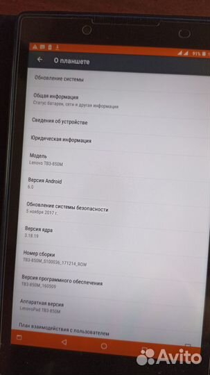 Планшет Lenovo Tab3 А8 850M 2-16