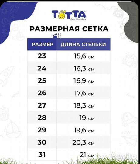 Сандалии Тотта Totta 23,24,25,27,30,31