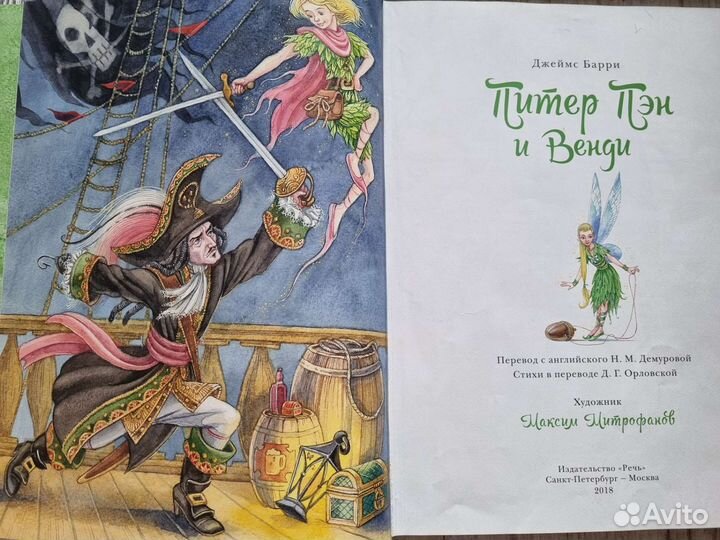 Детские книги