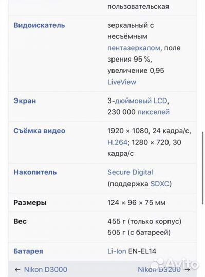 Зеркальный фотоаппарат nikon d3100