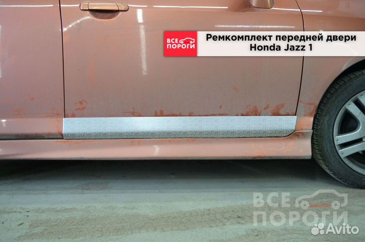 Пенка Honda Jazz I с гарантией