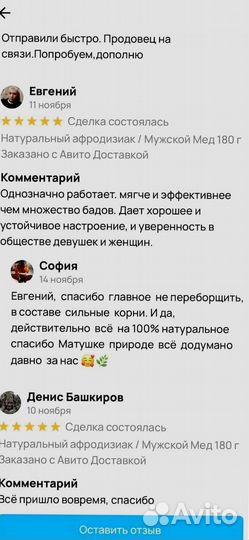 Мужской мёд от скуки