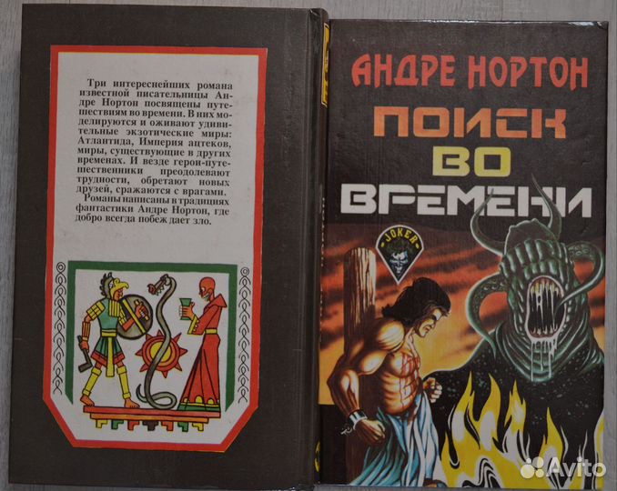 Серия Джокер