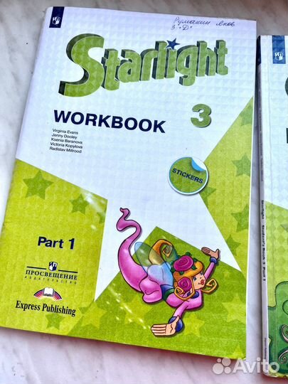 Учебник Звездный английский. Starlight. 3 класс рт